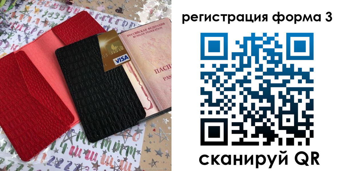 форма 3 в Ельне