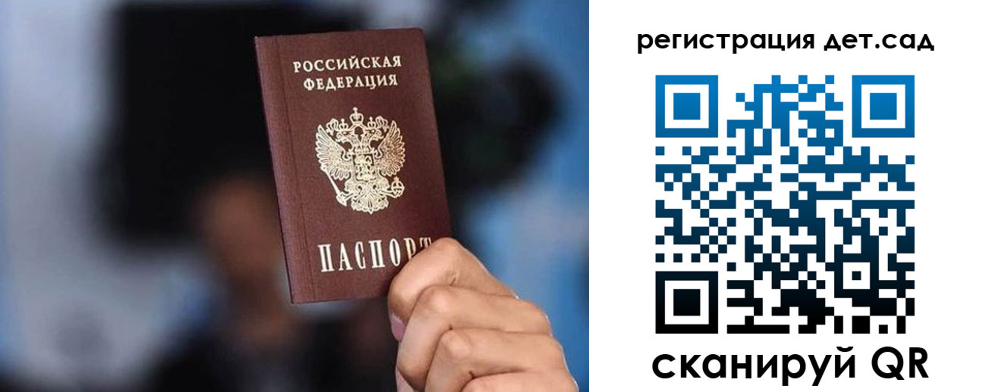 прописка для школы в Ельне