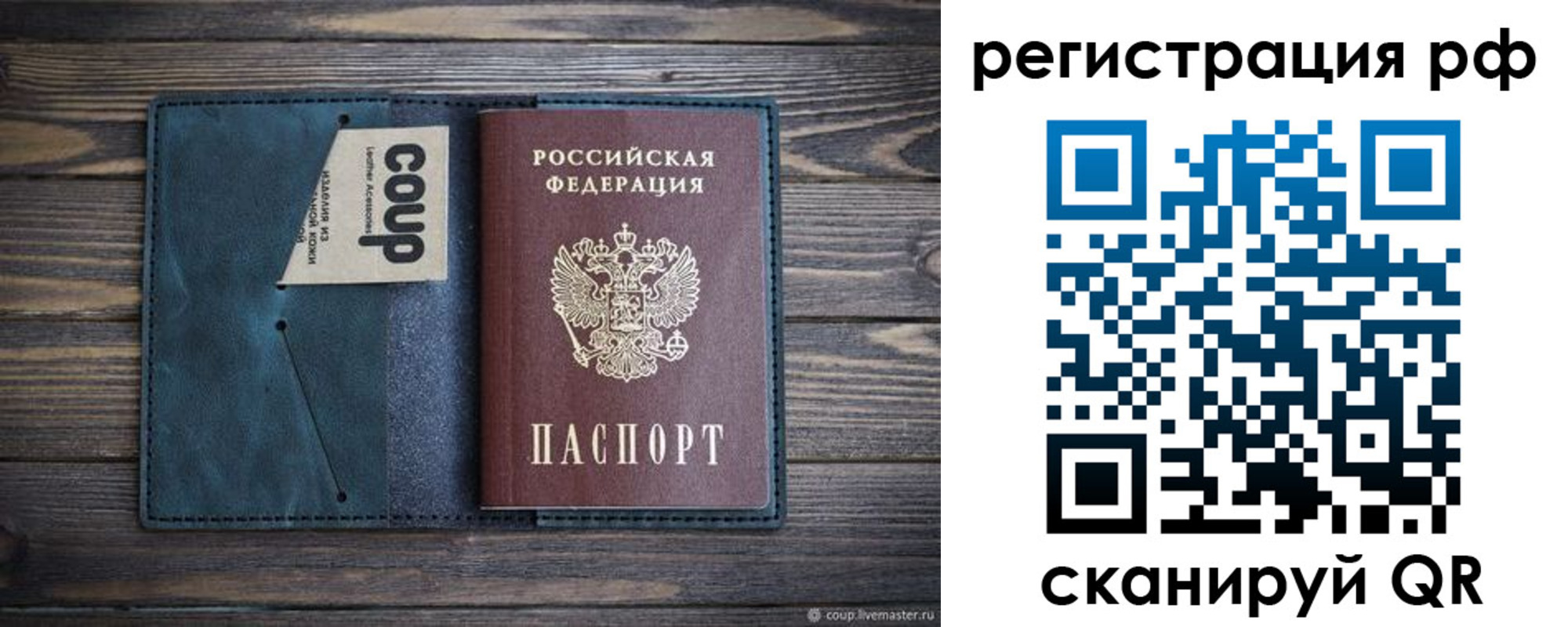 прописка для кредита в Ельне