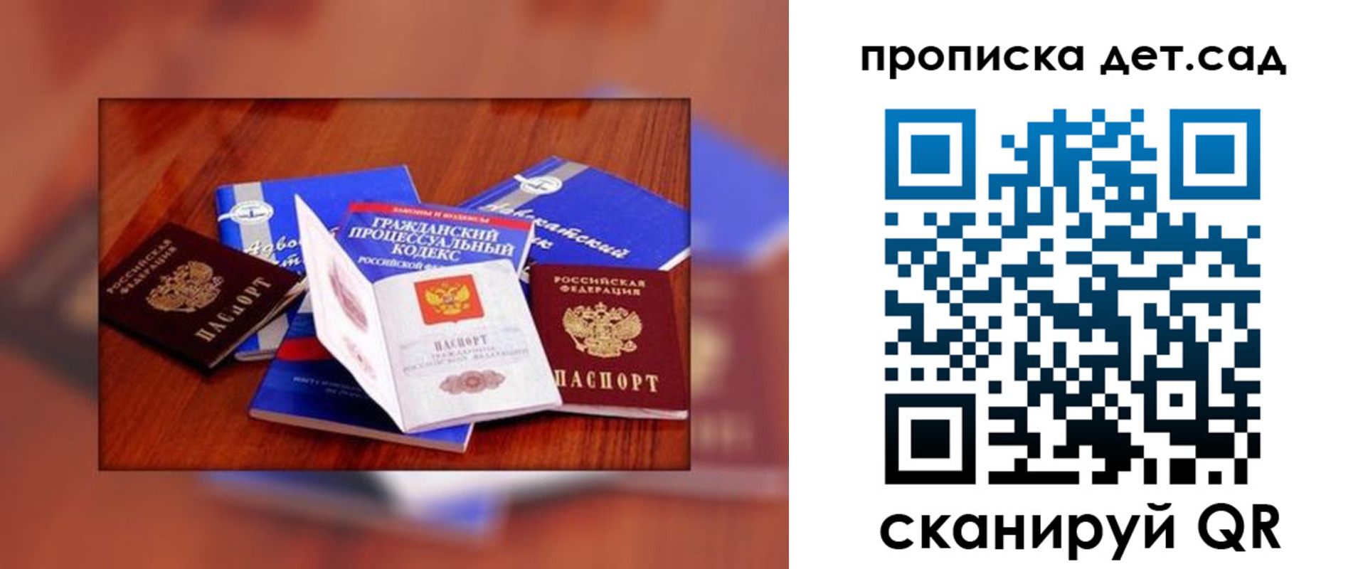 временная регистрация в квартире в Ельне