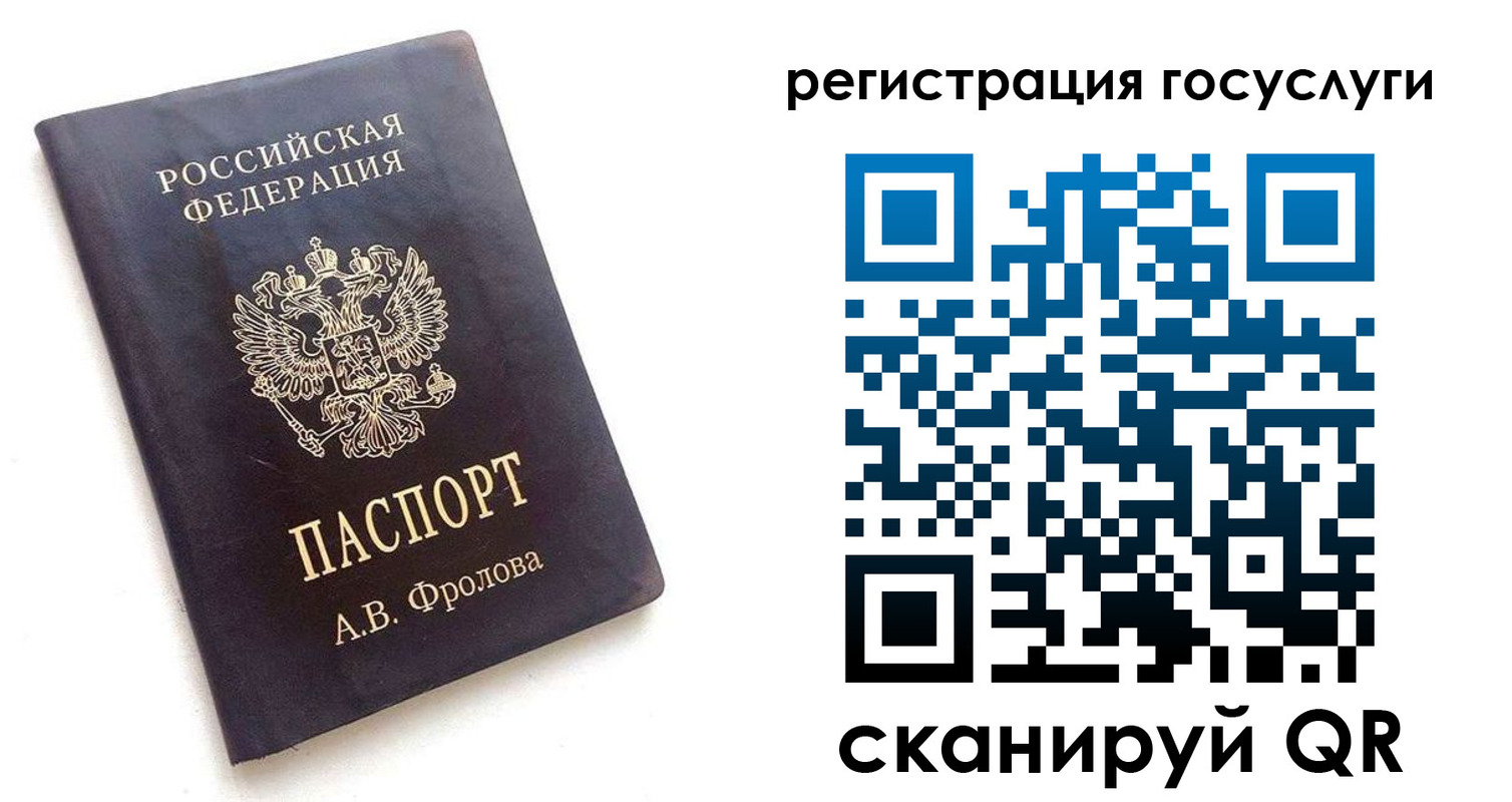 прописка для работы в Ельне