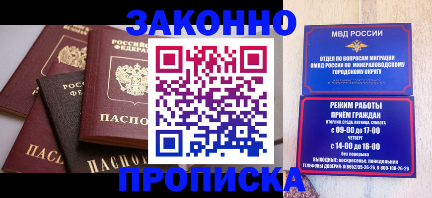 временная регистрация для всех в Ельне