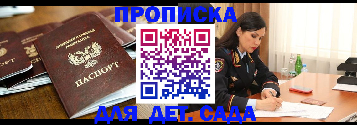 прописка в квартире в Ельне